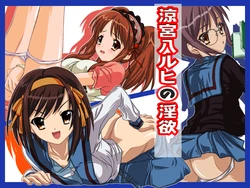 [Pham!] Suzumiya Hachiruhi no In'yoku (The Melancholy of Haruhi Suzumiya)