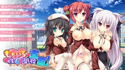 [softhouse-seal GRANDEE] Momoiro Seiheki Kaihou Sengen! (extra version)