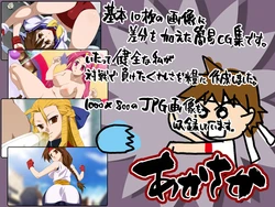 [Honmatsu Tentou (Akagi)] Aka-sa ka (King of Fighters, Street Fighter)