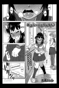 [Katou Jun] Avatar Trance! 11 (COMIC Tenma 2014-04) [Russian] [Nik, Leri]
