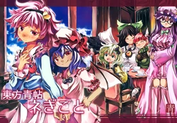 (Dai-127-Ki Bunbunmaru. Shinbun Tomo no Kai) [Ao (Yohane)] Touhou Seichou Negigoto | Touhou Blue Book - Prayer (Touhou Project) [English] [Gaku Touhou]