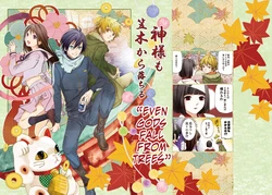 [Nurume (Surume)] Kami-sama mo Kasagi kara Ochiru | EVEN GODS FALL FROM TREES (Noragami) [English] [kurasuchi]