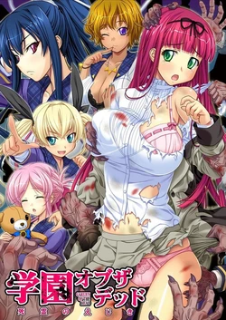 [Fairytale] Gakuen of the Dead