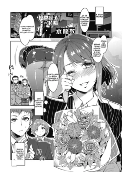 [Mizuryu Kei] Souma Souko no Kekkon (COMIC Megastore Alpha 2014-03) [Russian] {Mamoru} [Digital]