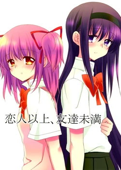 (C84) [Fukuya (Tama II)] Koibito Ijou, Tomodachi Miman | Less Than Friends, More Than Lovers (Puella Magi Madoka Magica) [English] [Yuri-ism]