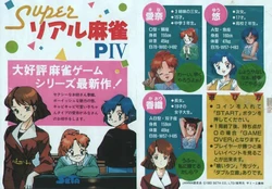 [SETA] Super Real Mahjong PIV (Arcade) (1993)