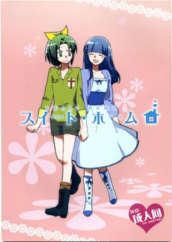 (Rainbow Flavor 7) [Niratama (Sekihara, Hiroto)] Sweet Home (Smile Precure!) [Chinese]