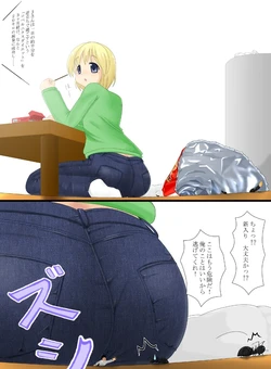 カナヘビ (Kanahebi) [Japanese]