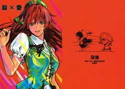 (Reitaisai 3) [Botugo (Chiki, RYO)] Koroshi Ai (Touhou Project)