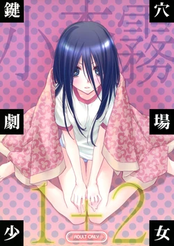 (C77) [Hitomaron (Setouchi Sumako)] Kagiana Gekijou Shoujo 1+2 (Sayonara Zetsubou Sensei)