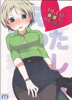 (Oukyuu de Night) [CREID, Garnet (Sato, Chima, kinako)] Watashi wa H na Shachou Hisho (Magi: The Labyrinth of Magic)