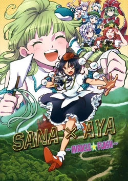 (Kouroumu 8) [Vivit Gray, co. (Shinoasa, Bon Curry)] SANA×AYA ～Miracle☆Flash～ (Touhou Project) [English] [Gaku-Touhou]