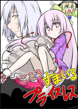 [futa] Kokoro Smile Priceless | Kokoro's Smile is Priceless (Touhou Project) [English] [Gaku-Touhou]