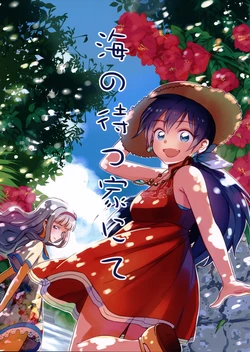 (C83) [AdamsFamilyMart (Wednesday)] Umi no Matsu Uchi ni te | Waiting at Home by The Sea (THE iDOLM@STER) [English]