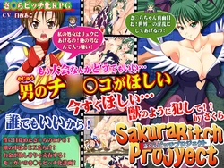 [Nekoshaku] Sakura Pitch Project ~Teisou no Sakura ga Bitch ni Ochiru made~ (Street Fighter/Darkstalkers)