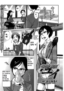 [Yoshi Milk] Sennyuu Onna Kyoushi Yui (2D Dream Magazine 2009-04 Vol.45) [Korean]