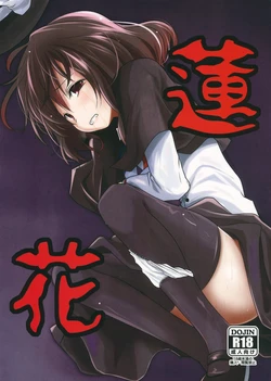 (C85) [Kitsune to Budou (Kurona)] Renka (Touhou Project) [Korean]