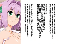 [Butakoma 300g] Mikami Nipple