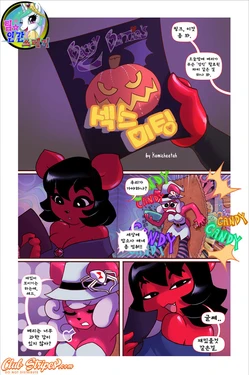 [Kamicheetah] Boooty Call [korean]