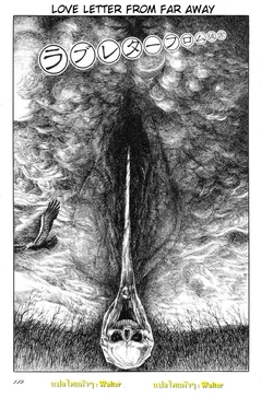 [Hayami Jun] Love Letter from Kanata | Love Letter from Far Away (Love Letter from Kanata) [Thai ภาษาไทย] [Walter]