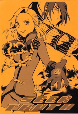 [Hasire!(Huji Koyomi & Hakoda Ashi)] SEEK TRUTH (Etrian Odyssey)