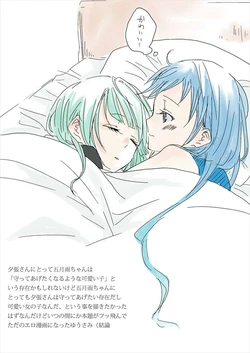 [Gatakao] Untitled Yuubari x Samidare work (Kantai Collection)