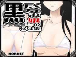 [HORNET] Kurokami Ojou no CG Shuu