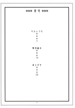 [ACID-HEAD (Murata.)] Kiru × Koro (Shinmai Fukei Kiruko-san) [Spanish] [Digital]