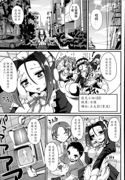 [Alexi Laiho] Nora Maid Tatsumi-san! (COMIC AUN 2014-02) [Chinese] [M系資源漢化]