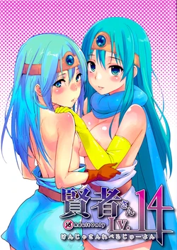 (C82) [Cat Food & Toumei Kousaku (NaPaTa & Chika)] Kenja-san Reberu Ju-yon (Dragon Quest III) [Spanish] =HACHInF=