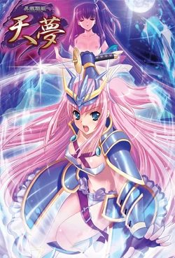 [LiLiM] Shouryuu Senki Tenmu