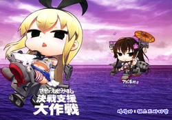 (Gunrei Bu Shuho & Houraigekisen! Yo-i! Goudou Enshuu) [Ababunch (abua)] Kizewashi Zekamashi Kessen Shien Daisakusen (Kantai Collection -KanColle-) [Korean] [WESTVATICAN]