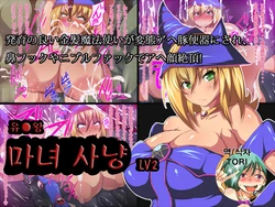 [Titania] Yu Gi Oh -Witch Hunt- LV2 (Yu-Gi-Oh!) [Korean] [TORI]