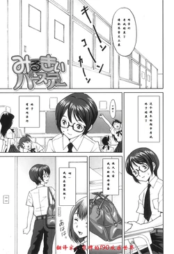 [JinJin] Milky Birthday (FutaSuki!) [Chinese] [冒牌的f90欢乐世界翻译]