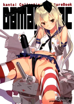 (C85) [Lily Lily Rose (Mibu Natsuki)] DAMAGEinc (Kantai Collection -KanColle-) [Chinese] [final個人漢化]