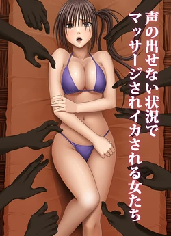 [Crimson] Koe no Dasenai Joukyou de Massage de Ikasareru Onnatachi