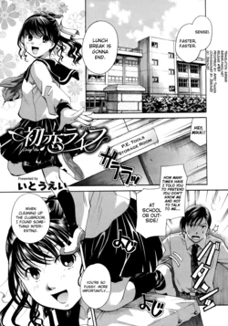 [Itou Ei] Hatsukoi Life | Living the First Love (COMIC Megastore 2010-03) [English] [biribiri]