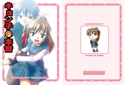 [Fumotonoya (Fumotono Mikoto)] Kyonko no Honne (Composition Mix 3) (The Melancholy of Haruhi Suzumiya) [English] [Kusanyagi] [Digital]