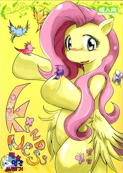 (C85) [Koukotsu Panda (Suzumaru)] Kindness (My Little Pony Friendship is Magic) [Korean] [Team Dead Island]