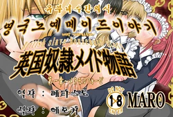 [Global One(MARO)] 人妻XX儀式 IN UK first (korean)