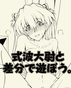 [Makka na Kedamono] Shikinami Taii to Sabun de Asbou ~Ero Chuui~ (Neon Genesis Evangelion)