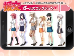 [α-MODEL (2gou)] Enkou Girls Collection ~Oyaji no Natsu wa Suzushii LoveHo de PakoPako Hen~