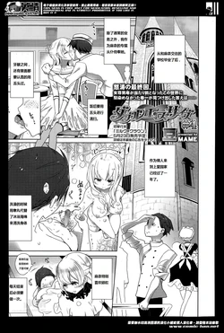 [Mame] Double S Size #4 (Girls forM Vol. 07) [Chinese]