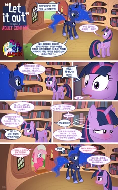 [syoee_b] Let It Out (My Little Pony- Friendship Is Magic) [korean] [Team HumanTrash]