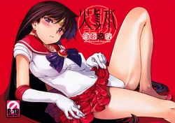 (C81) [Doronuma Kyoudai (Red-Rum, Mr. Lostman)] Kasui (Sailor Moon) [English] {doujin-moe.us}