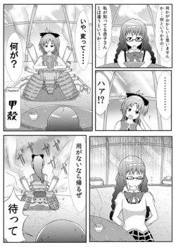 [C85]yashiroya Homura ga sekai no