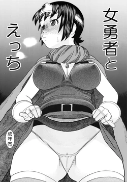 [Studio Wallaby (Niiruma Kenji)] Onna Yuusha to H (Dragon Quest III)