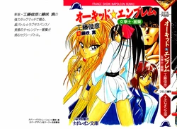 [Kudou Toshihiko, Fujisaki Makoto] Orchid Emblem - Onna Kenshi Rei-Lan