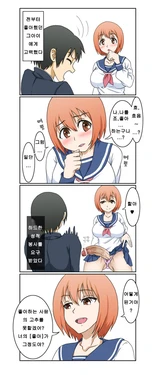 [Muchin] Suki na Anoko wa... [Korean]