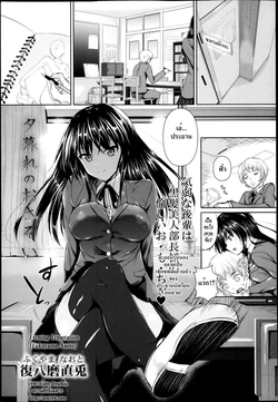 [Fukuyama Naoto] Yuugure no Osasoi (Comic Masyo 2013-04) [Thai ภาษาไทย] [HypNos]